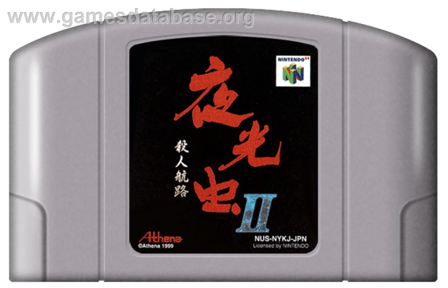 Yakouchuu II: Satsujin Kouro - Nintendo N64 - Artwork - Cartridge