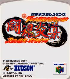 Top of cartridge artwork for New Japan Pro Wrestling: Toukon Road: Brave Spirits on the Nintendo N64.