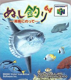 Top of cartridge artwork for Nushi Tsuri 64: Shiokaze ni Notte on the Nintendo N64.