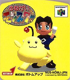 Top of cartridge artwork for Onegai Monsters on the Nintendo N64.
