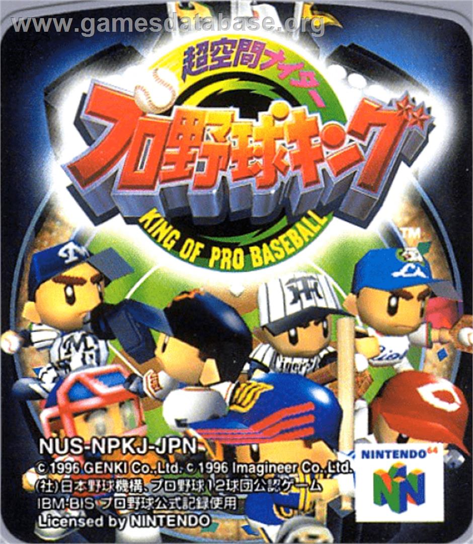 Chou Kuukan Night Pro Yakyuu King: King of Pro Baseball - Nintendo N64 - Artwork - Cartridge Top