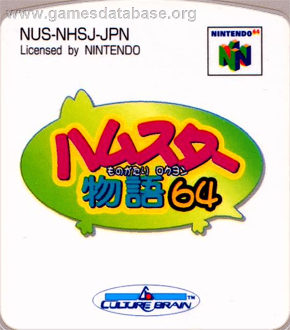 Hamster Monogatari 64 - Nintendo N64 - Artwork - Cartridge Top