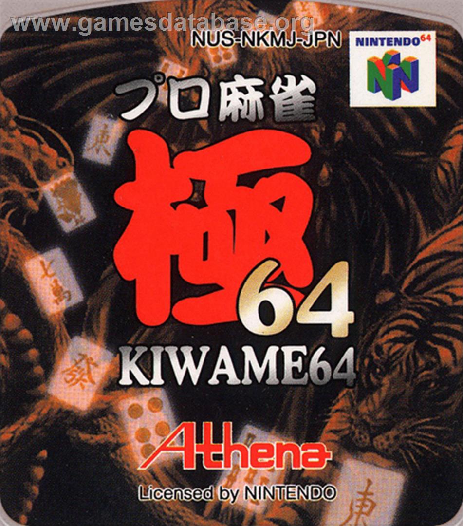 Pro Mahjong Kiwame 64 - Nintendo N64 - Artwork - Cartridge Top