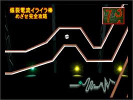 In game image of Uchhannanchan no Honoo no Challenge: Denryuu IraIra Bou on the Nintendo N64.