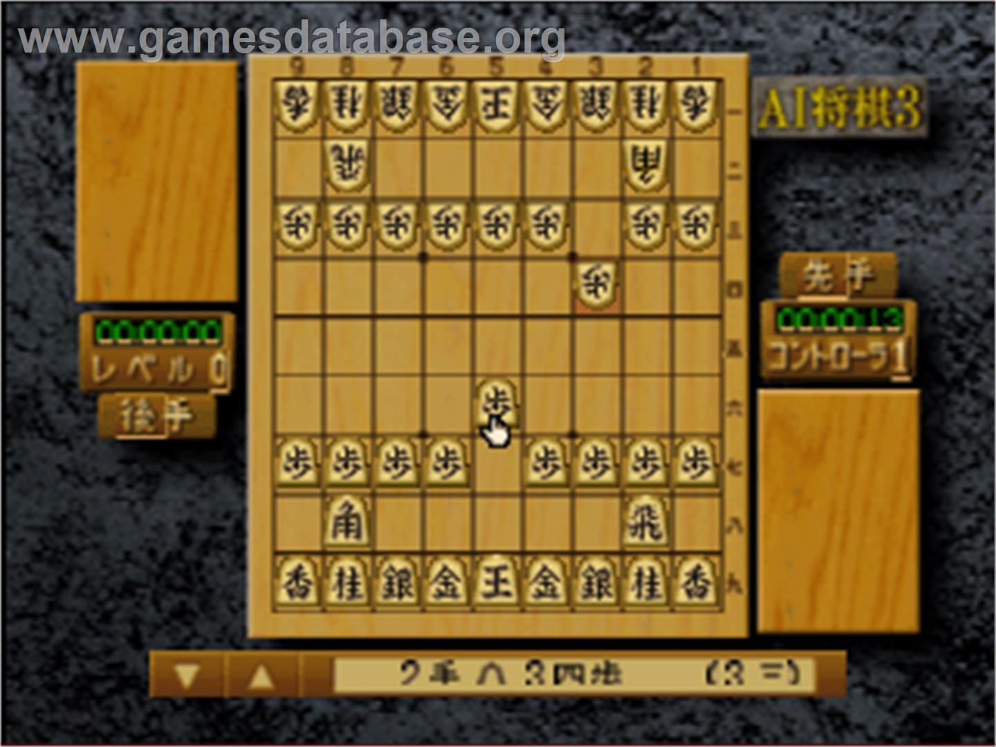 AI Shogi 3 - Nintendo N64 - Artwork - In Game