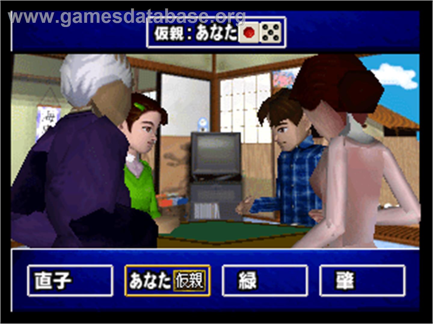 Ide Yosuke no Mahjong Juku - Nintendo N64 - Artwork - In Game