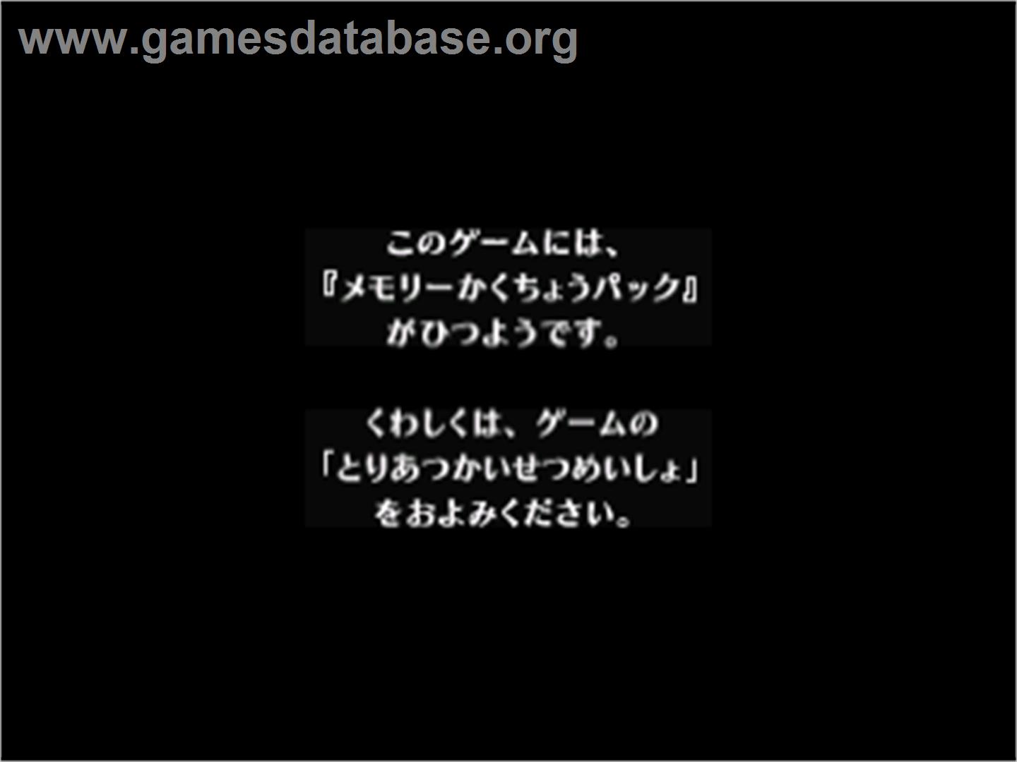 Zelda no Densetsu: Mujura no Kamen - Nintendo N64 - Artwork - In Game