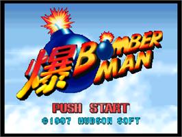 Title screen of Bomberman 64 on the Nintendo N64.