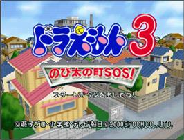 Title screen of Doraemon 3: Nobi Dai no Machi SOS on the Nintendo N64.