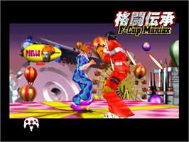 Title screen of Kakutou Denshou: F-Cup Maniax on the Nintendo N64.