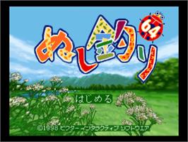 Title screen of Nushi Tsuri 64 on the Nintendo N64.