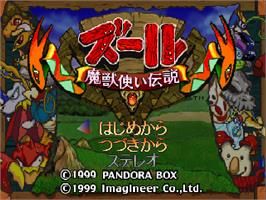 Title screen of Zool: Majou Tsukai Densetsu on the Nintendo N64.