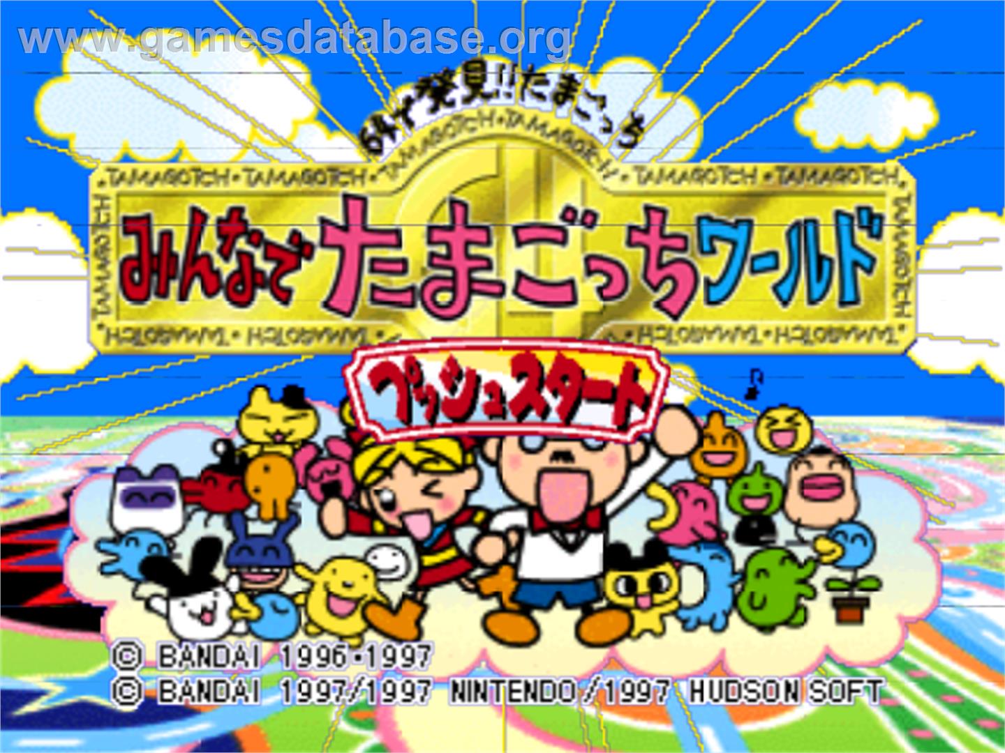 64 de Hakken!! Tamagotchi Minna de Tamagotchi World - Nintendo N64 - Artwork - Title Screen