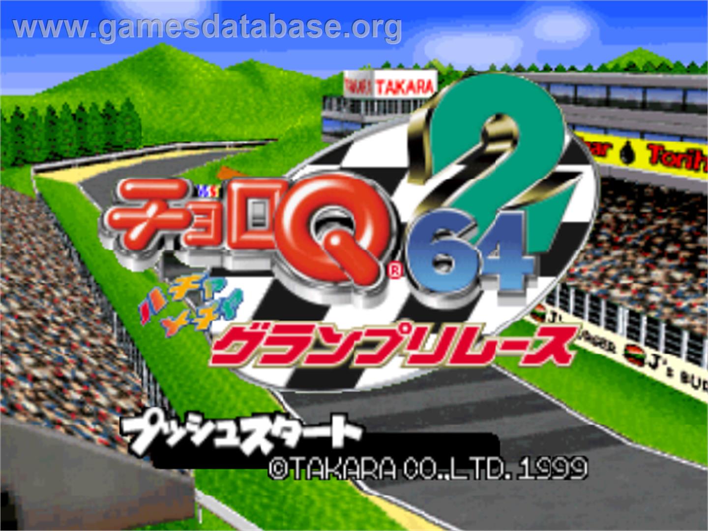 Choro Q 64 II: Hacha Mecha Grand Prix Race - Nintendo N64 - Artwork - Title Screen