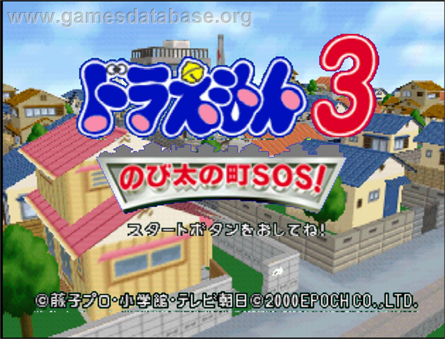 Doraemon 3: Nobi Dai no Machi SOS - Nintendo N64 - Artwork - Title Screen