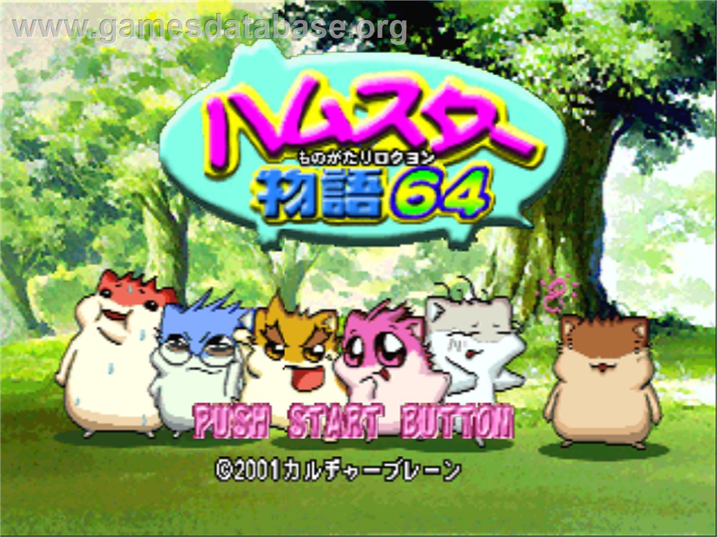 Hamster Monogatari 64 - Nintendo N64 - Artwork - Title Screen