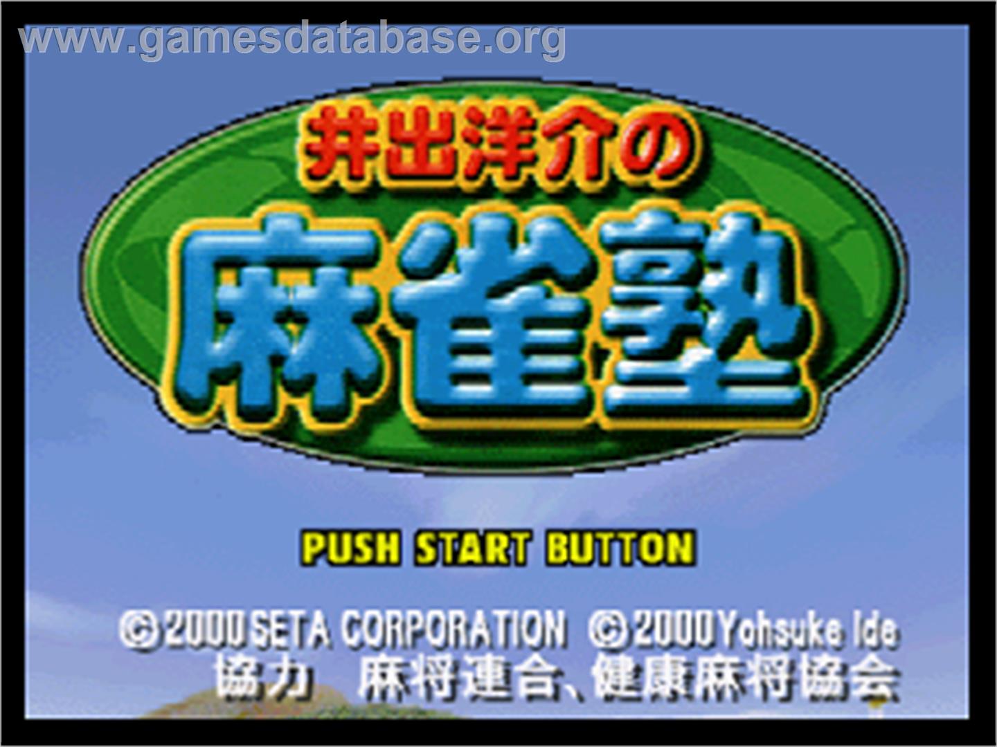 Ide Yosuke no Mahjong Juku - Nintendo N64 - Artwork - Title Screen