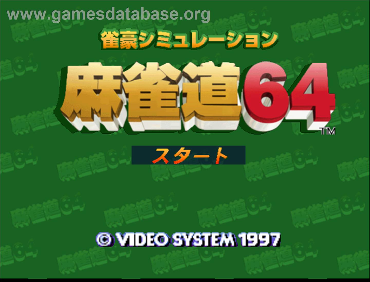 Jangou Simulation Mahjong Do 64 - Nintendo N64 - Artwork - Title Screen