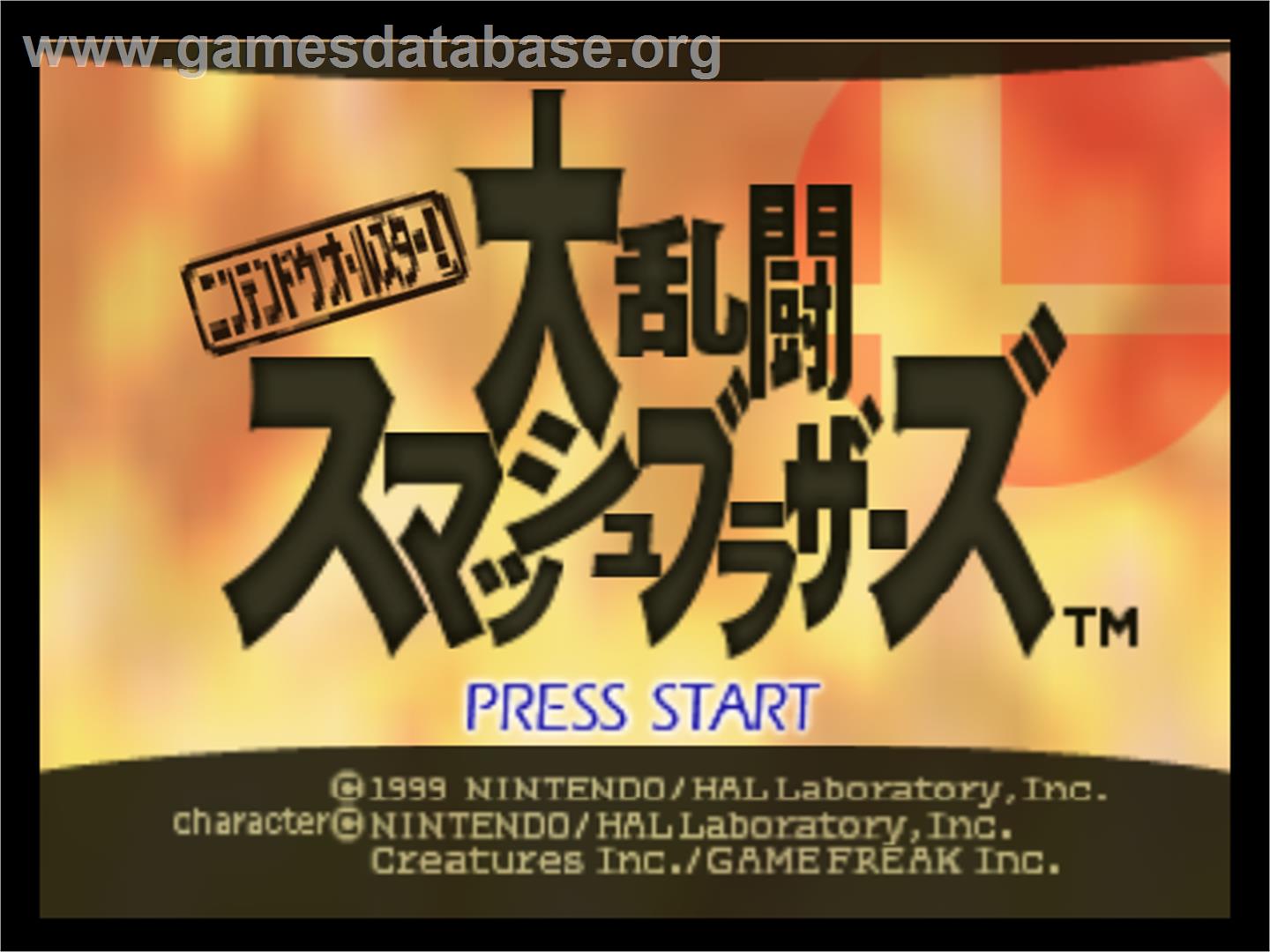 Nintendo All-Star! Dairantou Smash Brothers - Nintendo N64 - Artwork - Title Screen