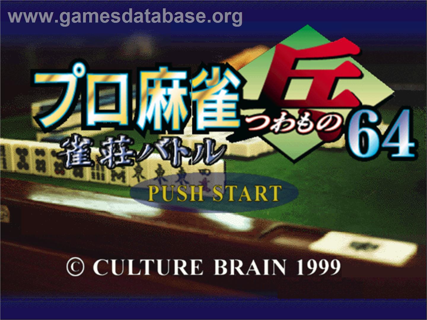 Pro Mahjong Tsuwamono 64: Jansou Battle ni Chousen - Nintendo N64 - Artwork - Title Screen