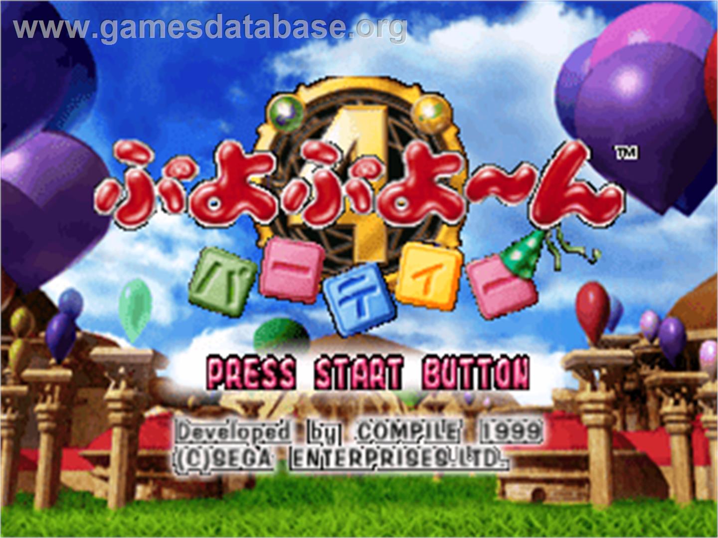 Puyo Puyo 4: Puyo Puyo Party - Nintendo N64 - Artwork - Title Screen