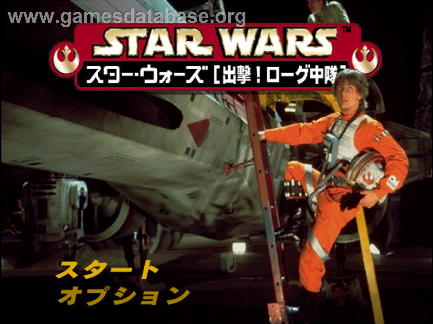 Star Wars: Shutsugeki! Rogue Chuutai - Nintendo N64 - Artwork - Title Screen