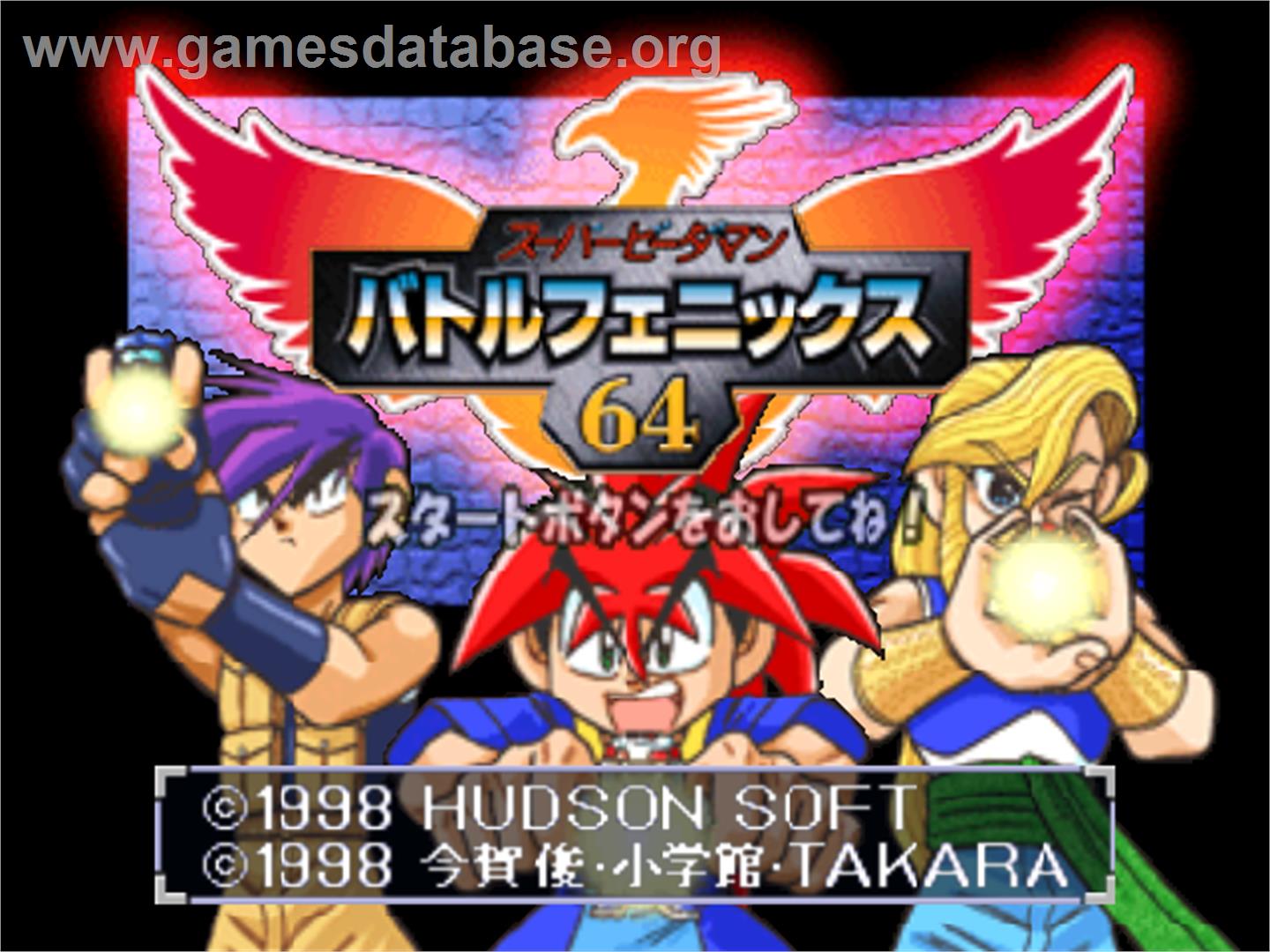 Super B-Daman: Battle Phoenix 64 - Nintendo N64 - Artwork - Title Screen