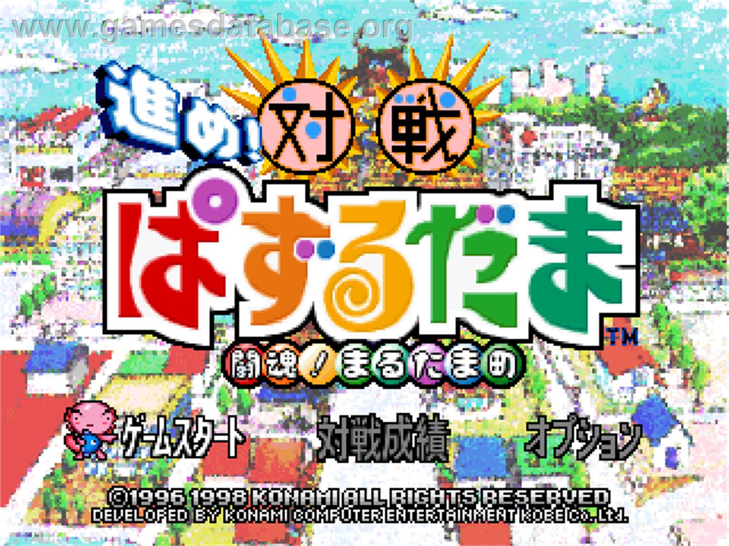 Susume! Taisen Puzzle Dama Toukon! Marumata Chou - Nintendo N64 - Artwork - Title Screen