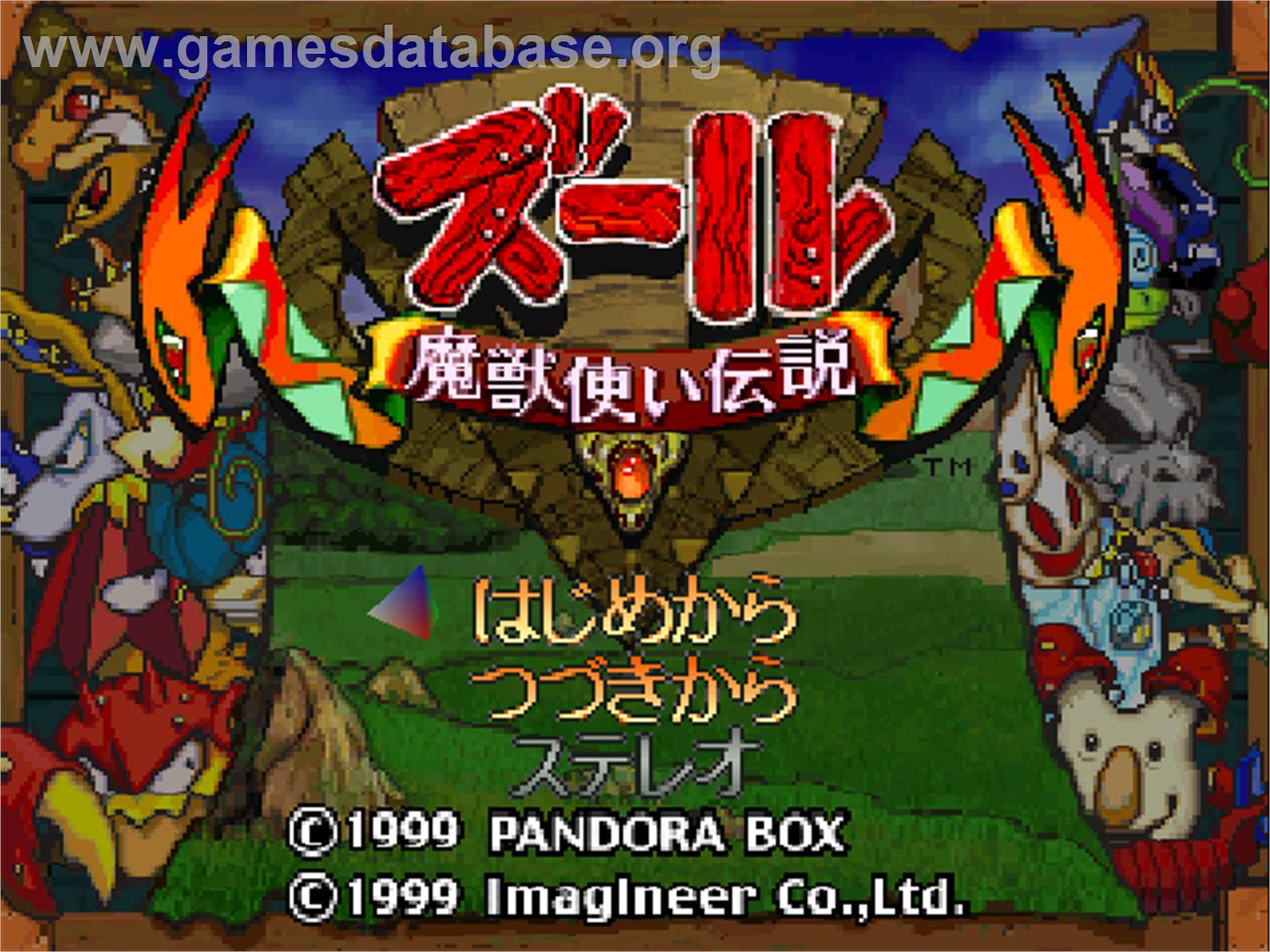 Zool: Majou Tsukai Densetsu - Nintendo N64 - Artwork - Title Screen