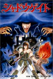 Box cover for Shadowgate on the Nintendo NES.