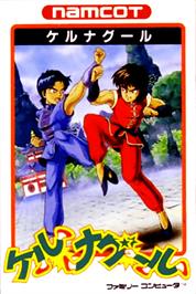 Box cover for Tenkaichi Bushi - Keru Naguuru on the Nintendo NES.
