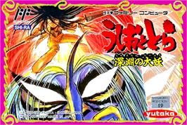 Box cover for Ushio to Tora: Shin'en no Daiyou on the Nintendo NES.