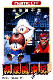 Box cover for Yokai Douchuuki on the Nintendo NES.
