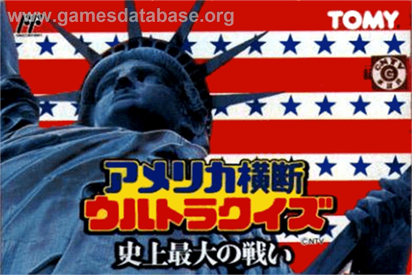 Amerika Oudan Ultra Quiz: Shijou Saidai no Tatakai - Nintendo NES - Artwork - Box
