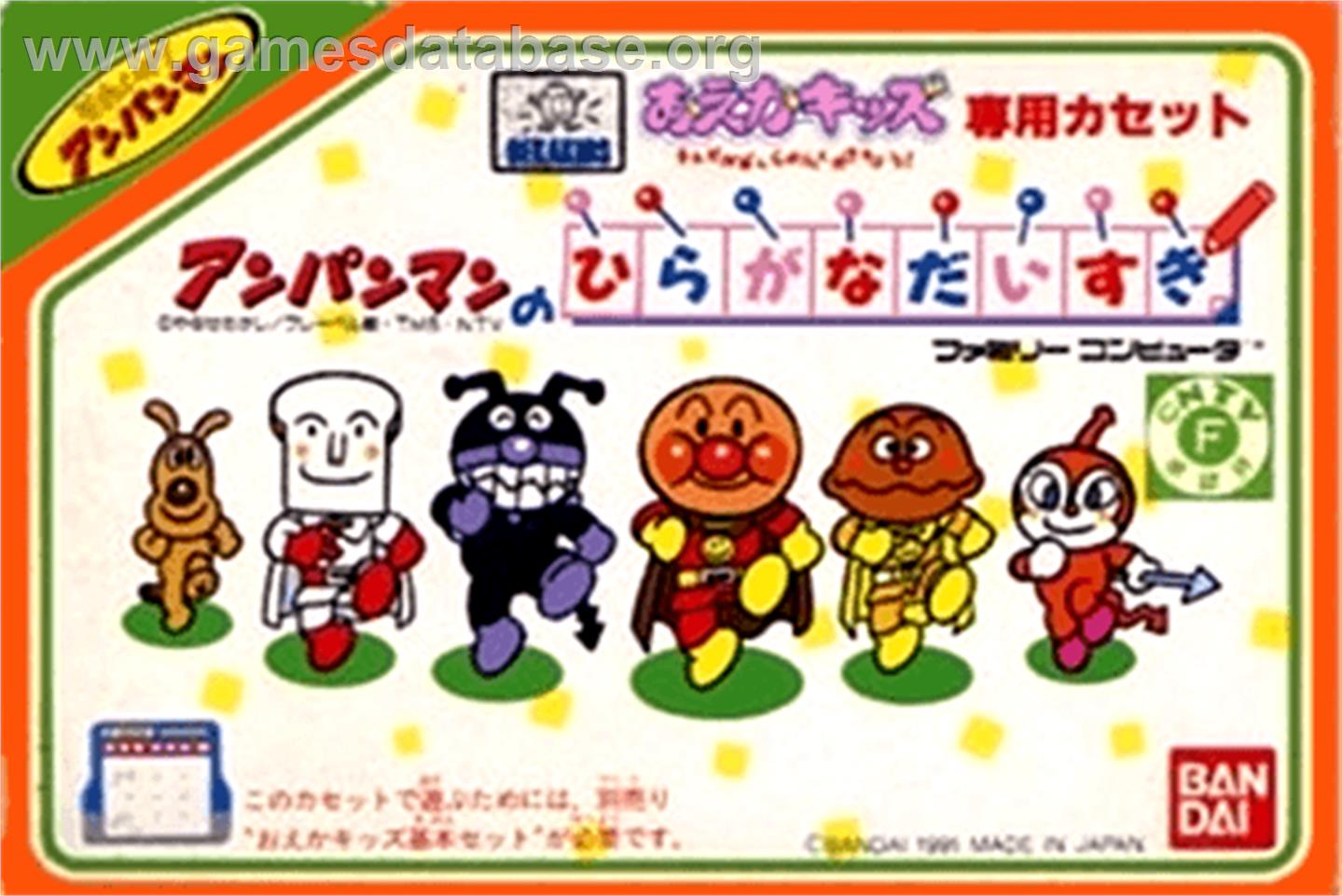 Oeka Kids: Anpanman no Hiragana Daisuki - Nintendo NES - Artwork - Box