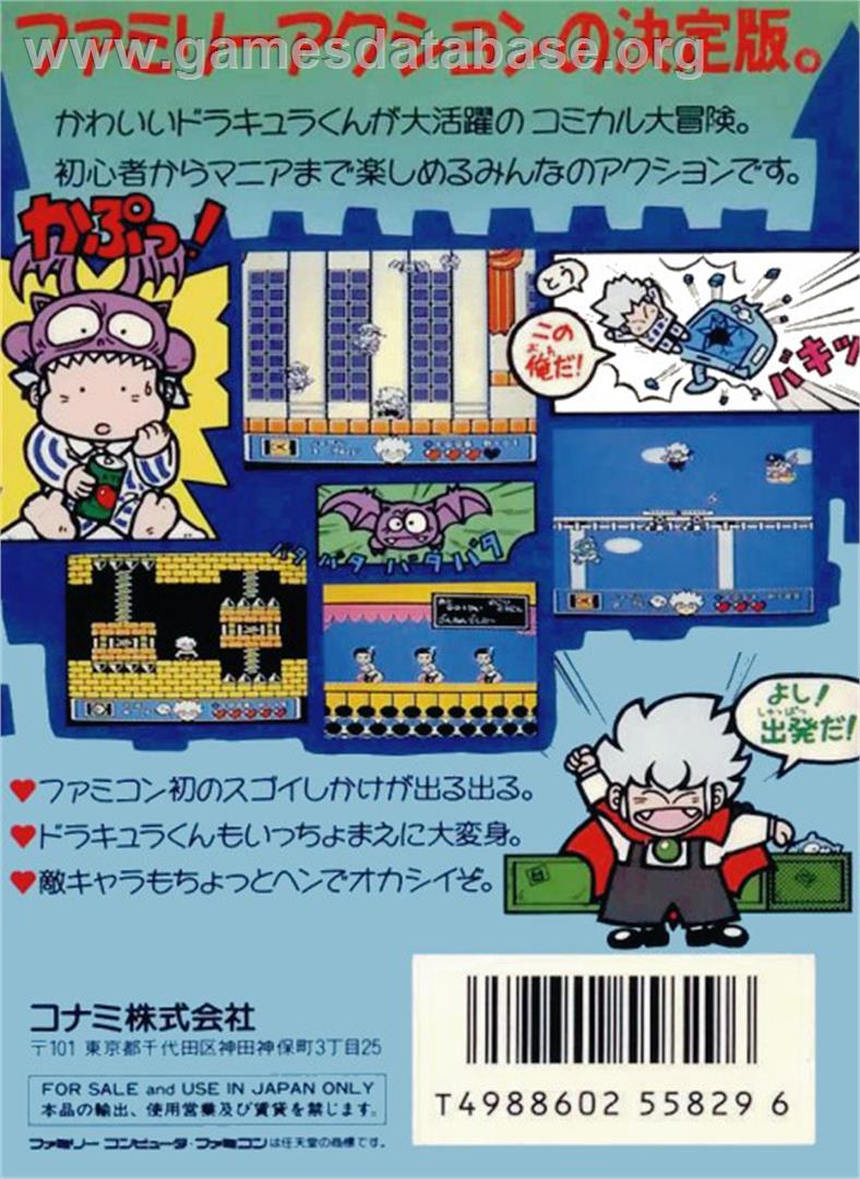 Akumajo Special: Boku Dracula-kun - Nintendo NES - Artwork - Box Back