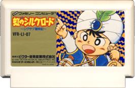 Cartridge artwork for Niji no Silkroad on the Nintendo NES.