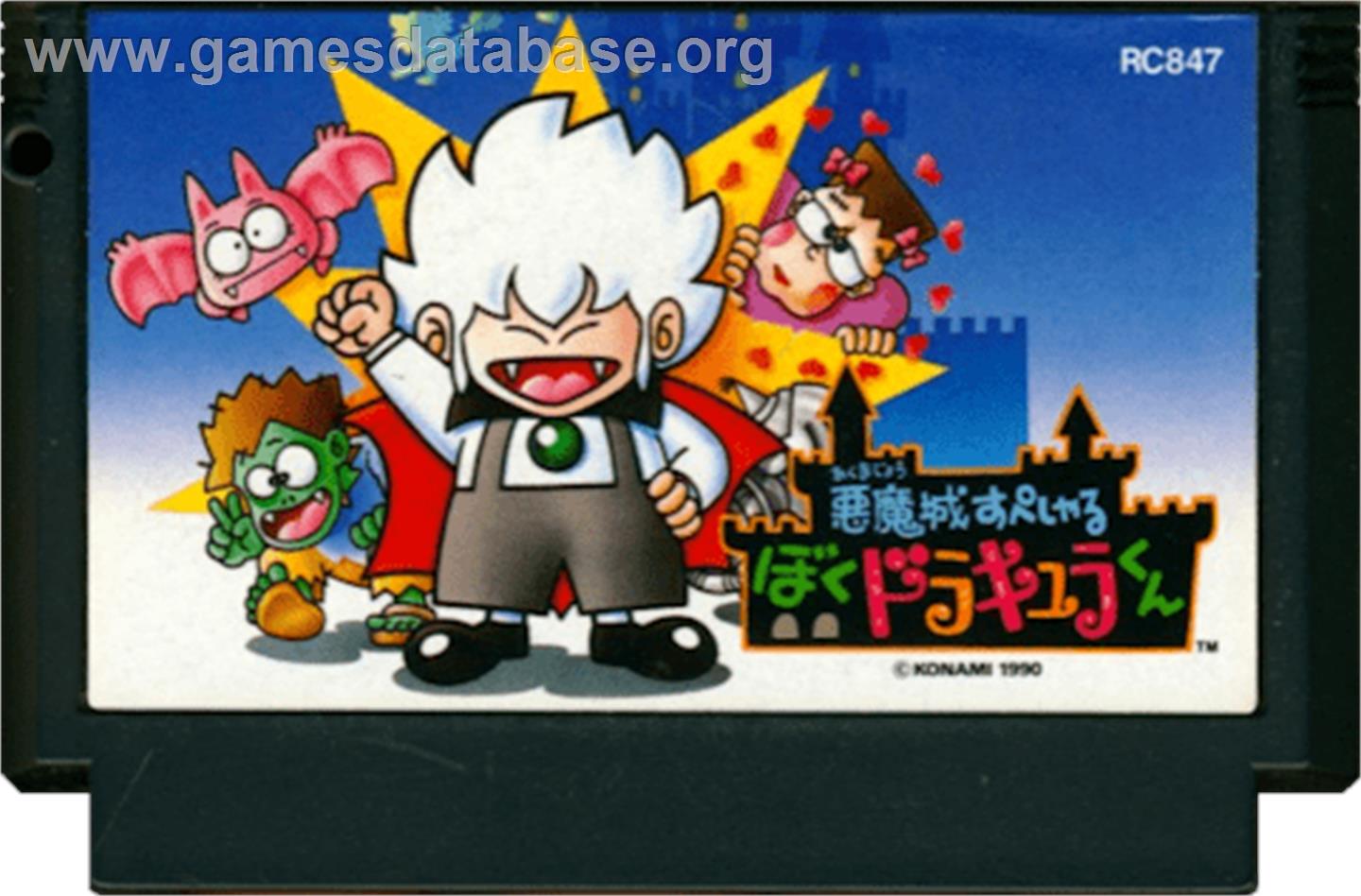 Akumajo Special: Boku Dracula-kun - Nintendo NES - Artwork - Cartridge