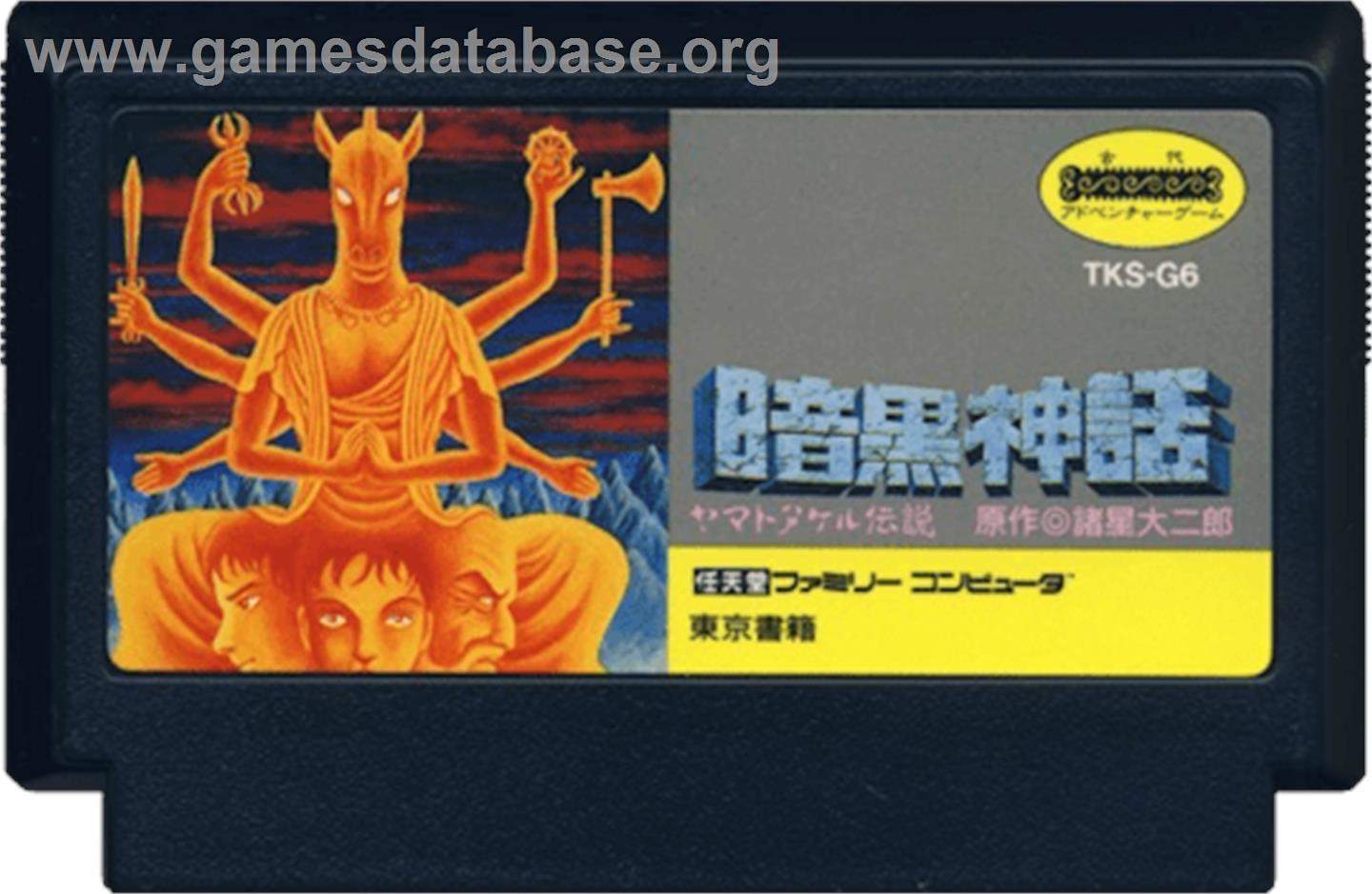 Ankoku Shinwa: Yamato Takeru Densetsu - Nintendo NES - Artwork - Cartridge