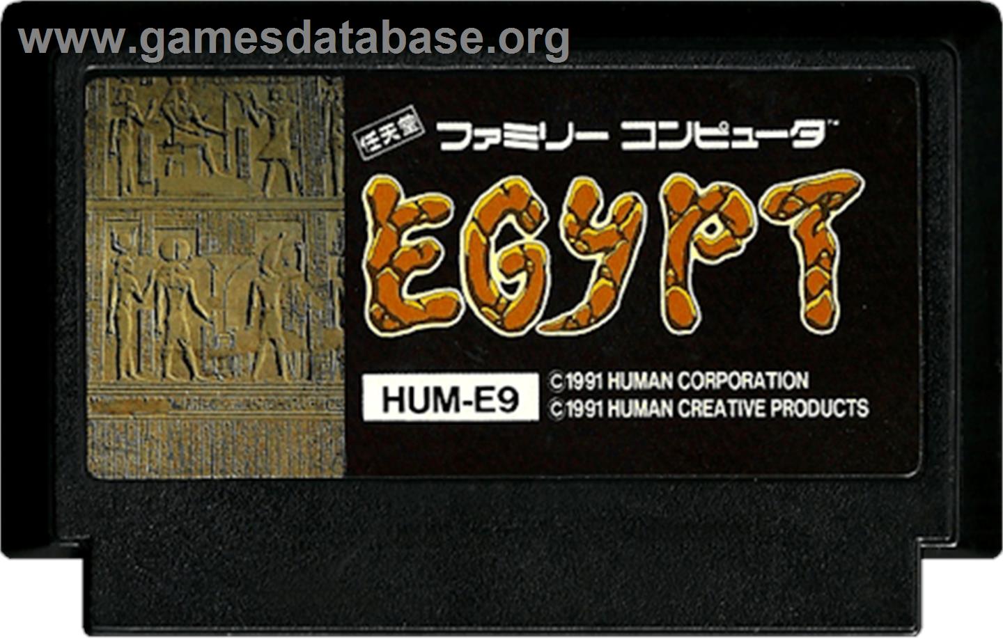 Egypt - Nintendo NES - Artwork - Cartridge