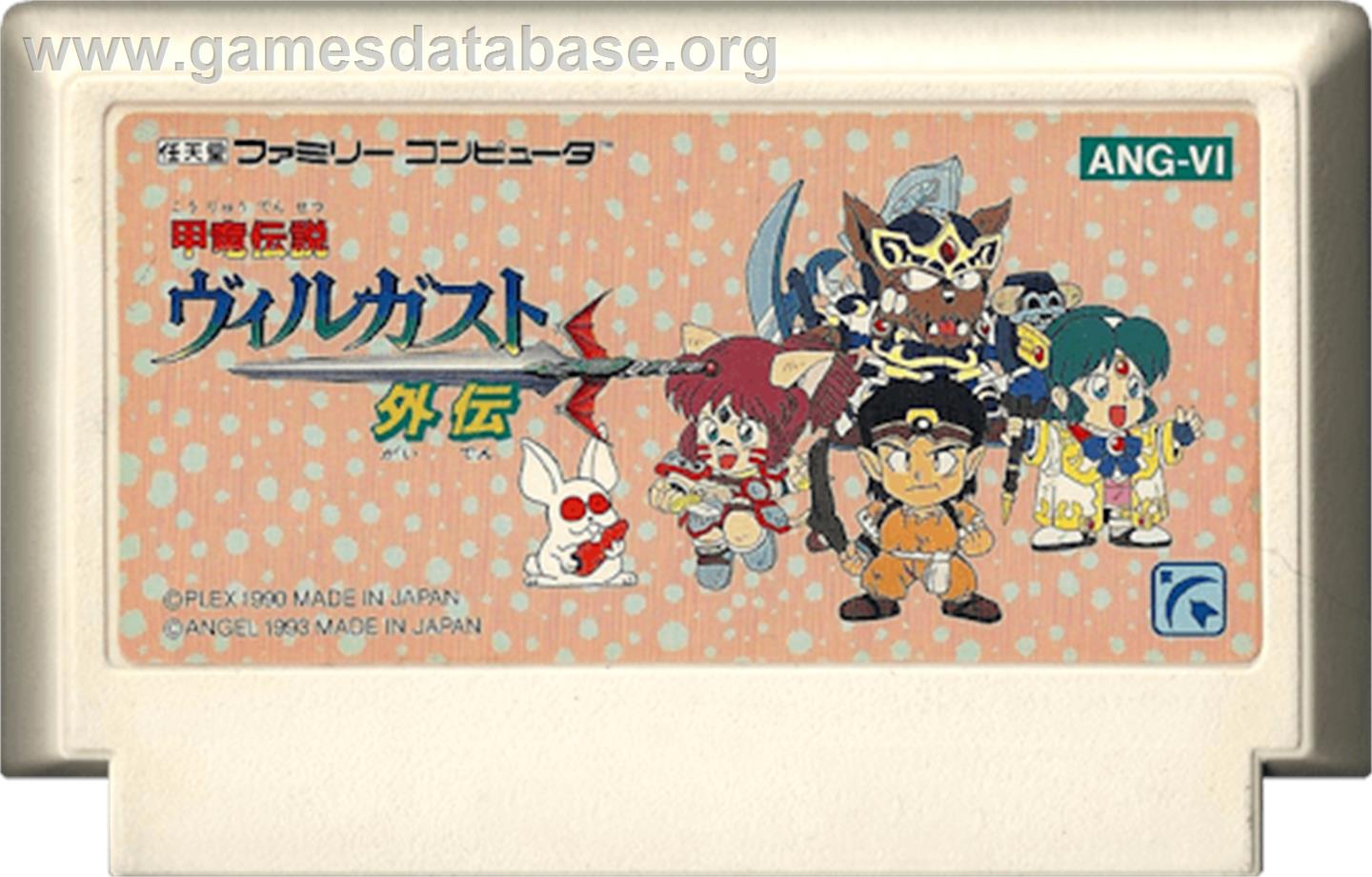 Kouryu Densetsu Villgust Gaiden - Nintendo NES - Artwork - Cartridge