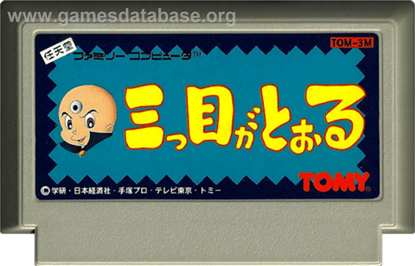 Mitsume ga Tooru - Nintendo NES - Artwork - Cartridge