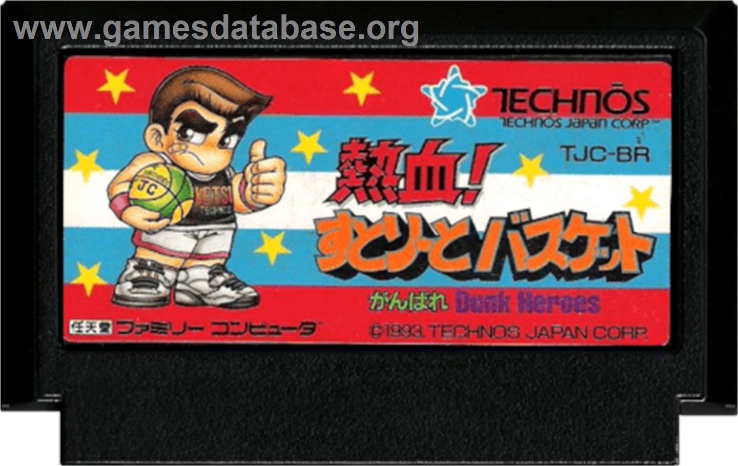 Nekketsu Street Basket: Ganbare Dunk Heroes - Nintendo NES - Artwork - Cartridge