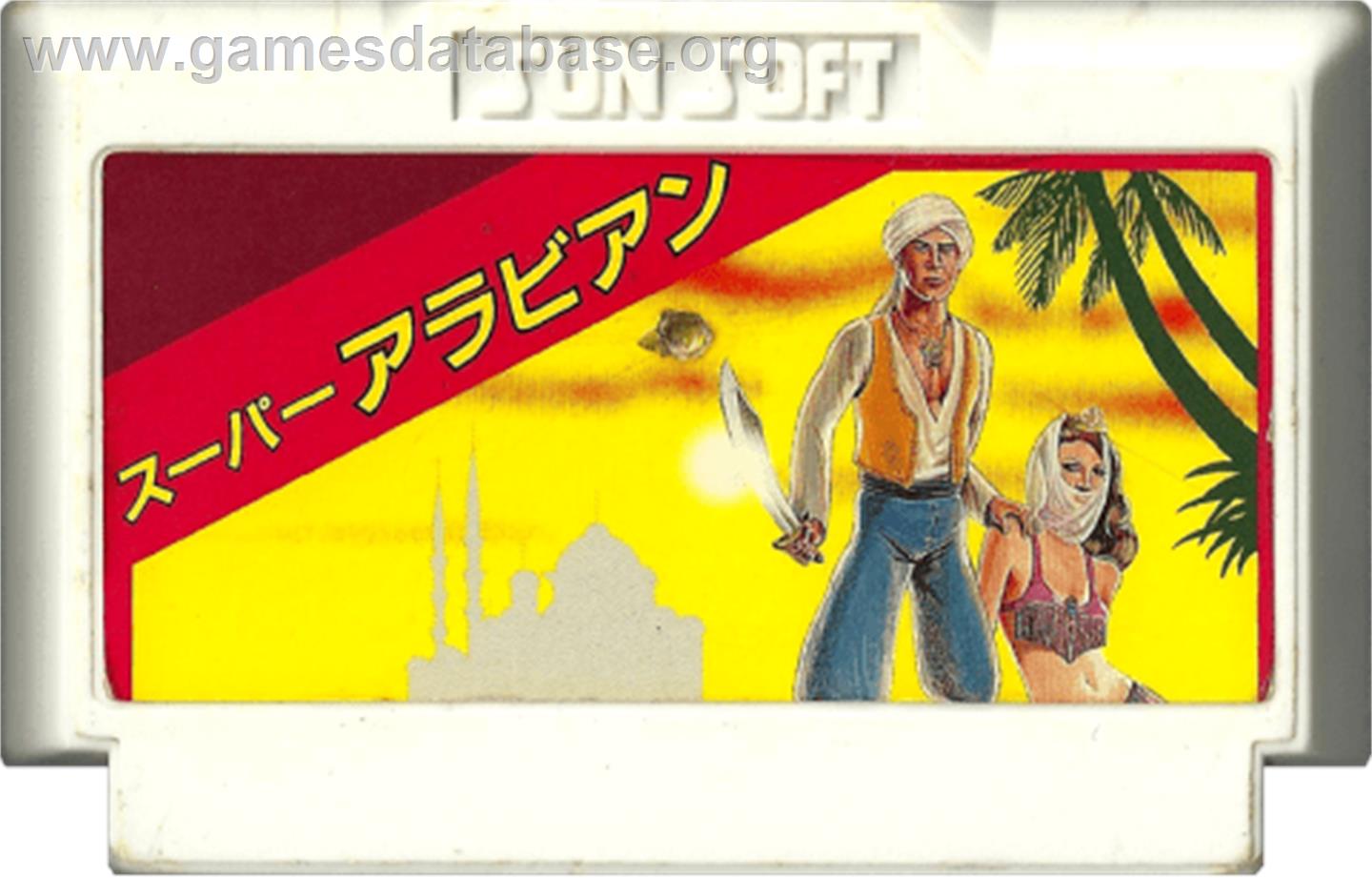 Super Arabian - Nintendo NES - Artwork - Cartridge
