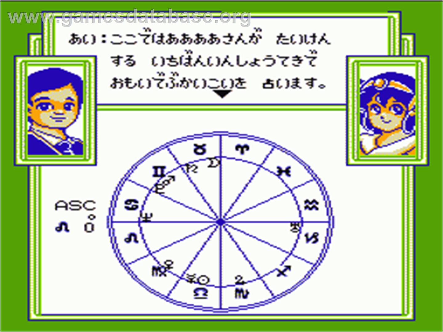 Ai Sensei no Oshiete: Watashi no Hoshi - Nintendo NES - Artwork - In Game