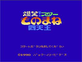 Title screen of Bakushou! Star Monomane Shitennou on the Nintendo NES.