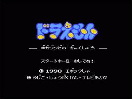 Title screen of Doraemon - Giga Zombie no Gyakushuu on the Nintendo NES.