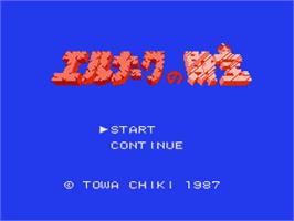 Title screen of Erunaaku No Zaihou on the Nintendo NES.