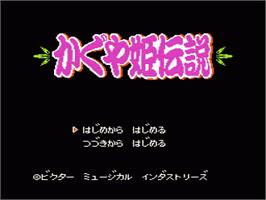 Title screen of Kaguya-hime Densetsu on the Nintendo NES.