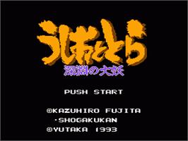 Title screen of Ushio to Tora: Shin'en no Daiyou on the Nintendo NES.